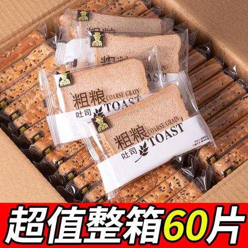 谷物黑麦全麦面包 低脂无蔗糖，健康早餐的代餐新选择